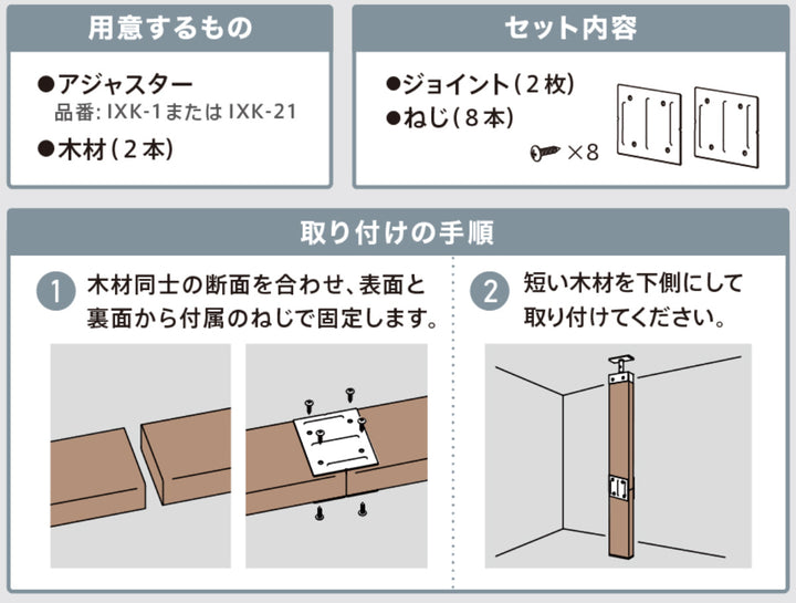 ジョイント LABRICO ラブリコ アイアン DIY パーツ 柱 ラック 同色 1セット -14