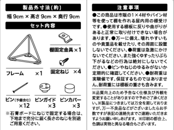 壁面収納LABRICOラブリコシェルフフレームトライアングルS一個入り1×4材棚