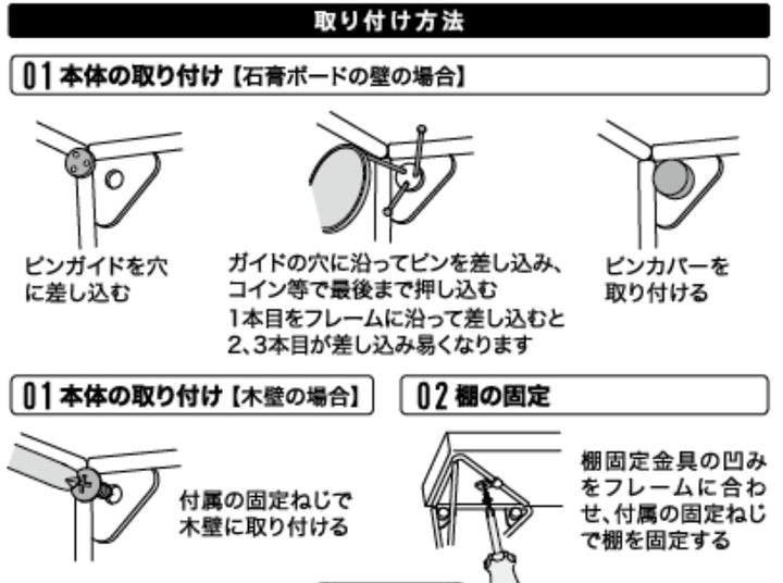 壁面収納LABRICOラブリコシェルフフレームトライアングルS一個入り1×4材棚