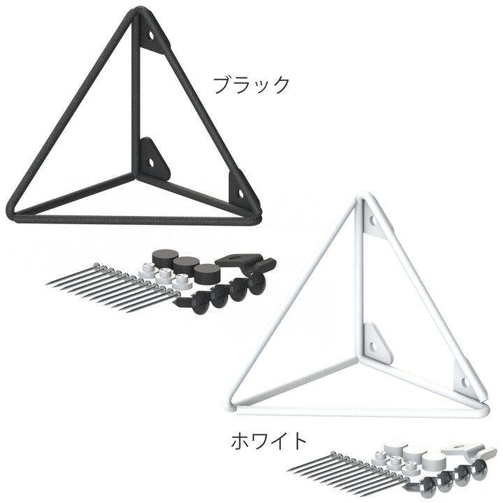 壁面収納LABRICOラブリコシェルフフレームトライアングルS一個入り1×4材棚