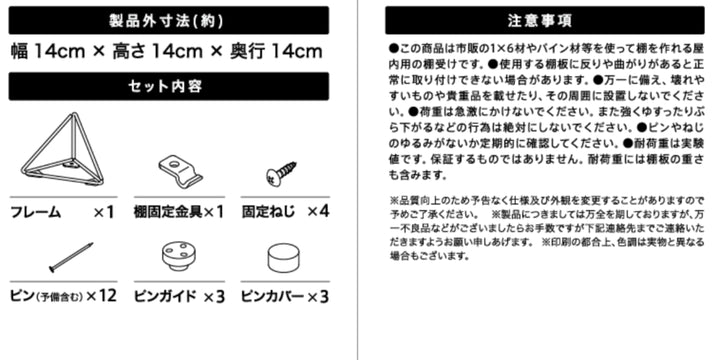 壁面収納 LABRICO ラブリコ シェルフフレーム トライアングル M 一個入り 1×6材 棚 -18