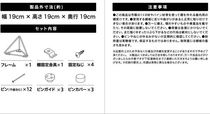 壁面収納 LABRICO ラブリコ シェルフフレーム トライアングル L 一個入り 1×8材 棚 -18