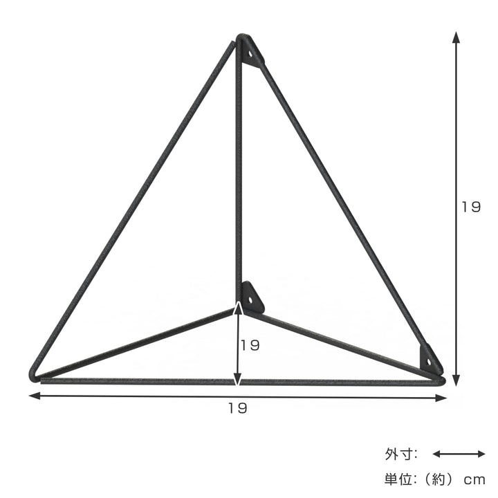 壁面収納 LABRICO ラブリコ シェルフフレーム トライアングル L 一個入り 1×8材 棚 -5