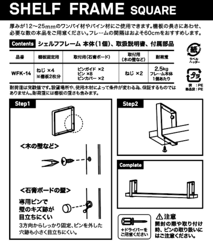 壁面収納 LABRICO ラブリコ シェルフフレーム スクエア 一個入り 1×4材 棚 -14