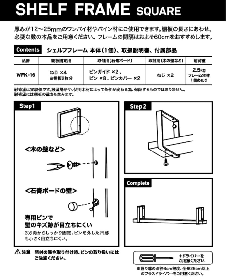 壁面収納 LABRICO ラブリコ シェルフフレーム スクエア 一個入り 1×6材 棚 -14