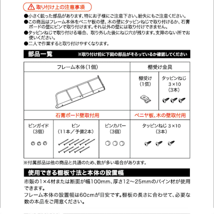 壁面収納 LABRICO ラブリコ シェルフフレーム ショート L型 一個入り 1×4材 棚 -17