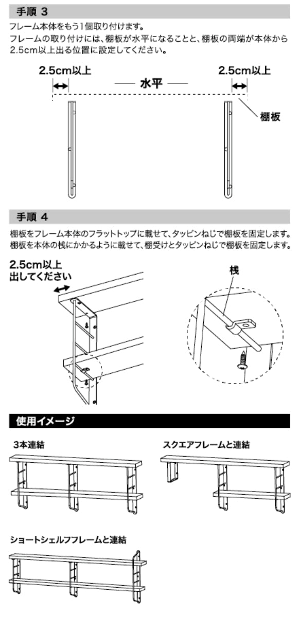 壁面収納 LABRICO ラブリコ シェルフフレーム ショート L型 一個入り 1×4材 棚 -19