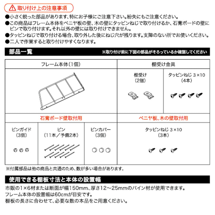 壁面収納 LABRICO ラブリコ シェルフフレーム ショート L型 一個入り 1×6材 棚 -17