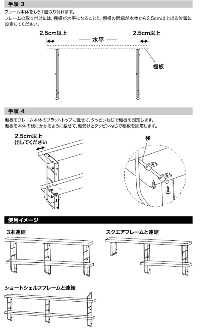 壁面収納 LABRICO ラブリコ シェルフフレーム ショート L型 一個入り 1×6材 棚 -19