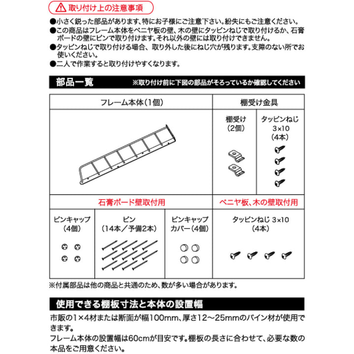 壁面収納 LABRICO ラブリコ シェルフフレーム L型 一個入り 1×4材 棚 -17