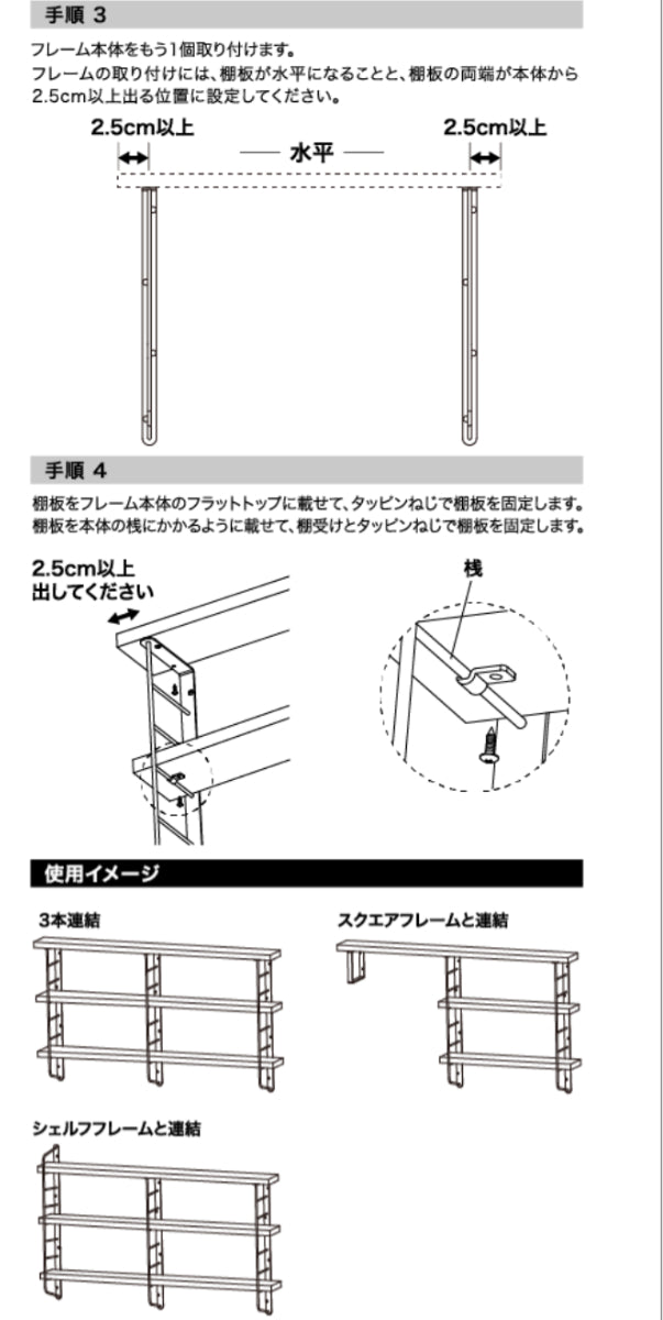 壁面収納 LABRICO ラブリコ シェルフフレーム L型 一個入り 1×4材 棚 -19