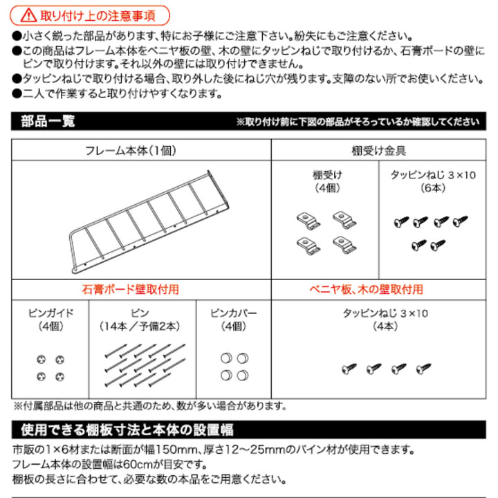 壁面収納 LABRICO ラブリコ シェルフフレーム L型 一個入り 1×6材 棚 -17