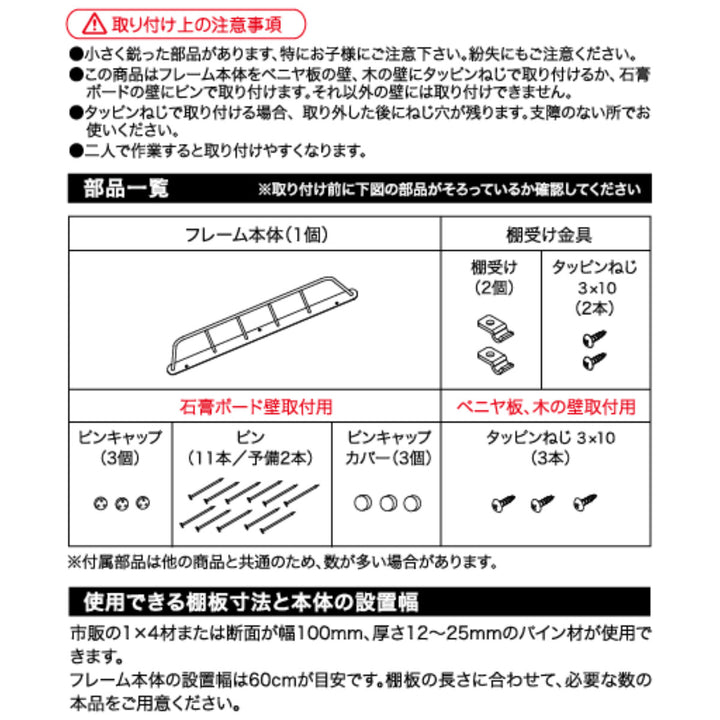 壁面収納 LABRICO ラブリコ シェルフフレーム ショート I型 一個入り 1×4材 棚 -17