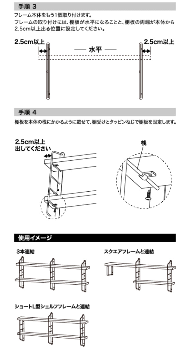 壁面収納 LABRICO ラブリコ シェルフフレーム ショート I型 一個入り 1×4材 棚 -19