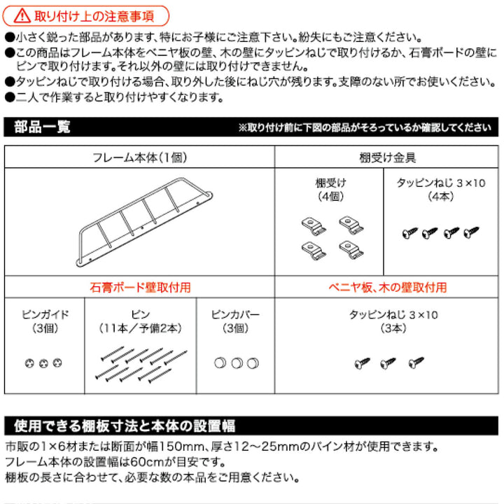 壁面収納 LABRICO ラブリコ シェルフフレーム ショート I型 一個入り 1×6材 棚 -17