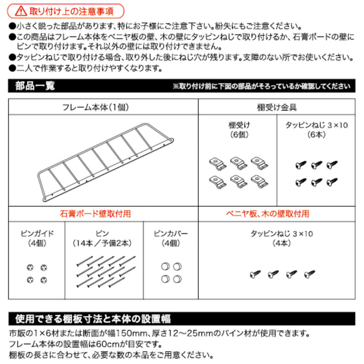 壁面収納 LABRICO ラブリコ シェルフフレーム I型 一個入り 1×6材 棚 -17