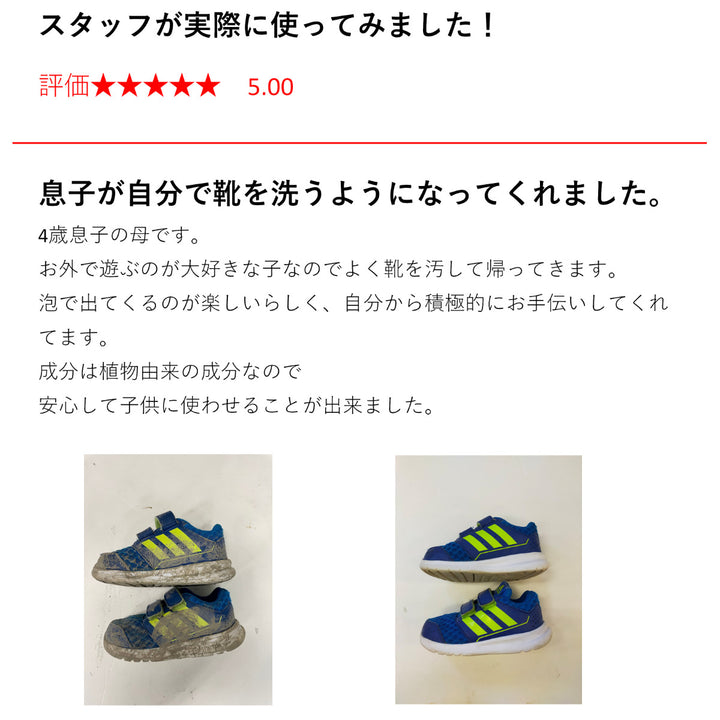 スニーカークリーナーshoesSAVONつめかえ用200mL