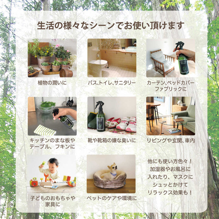 消臭・除菌スプレー詰替え用500mlPLANTS＆ROOMFRESHWATERヒノキ