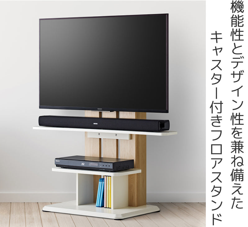 テレビ台 フロアスタンド 北欧風 キャスター付 55V型対応 ベース幅59cm