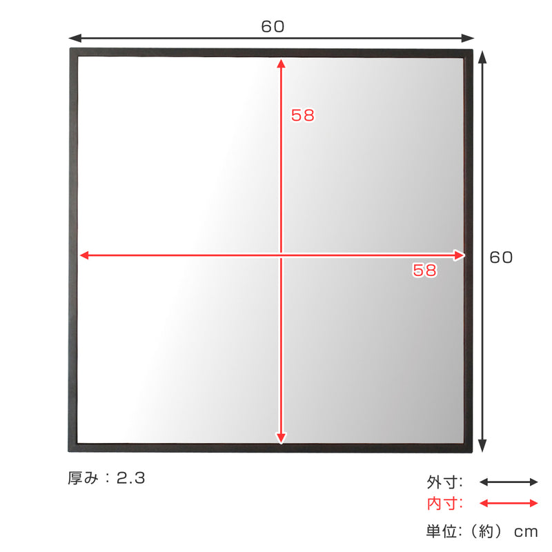 ウォールミラー 60×60cm 細枠 正方形