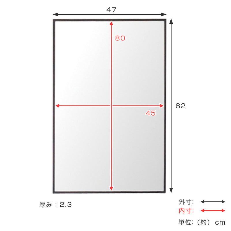 ウォールミラー 47×82cm 細枠 長方形