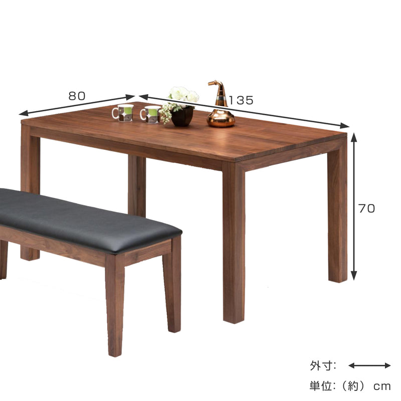 ダイニングテーブル 幅135cm 木製 無垢材
