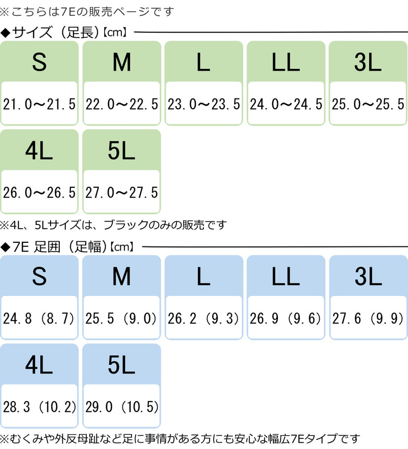 介護シューズ ケアフル3 S～5L 両足 7E 外出用