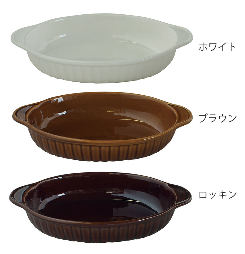 グラタン皿 オーバル 21cm 立筋 耐熱 陶器 萬古焼 -5