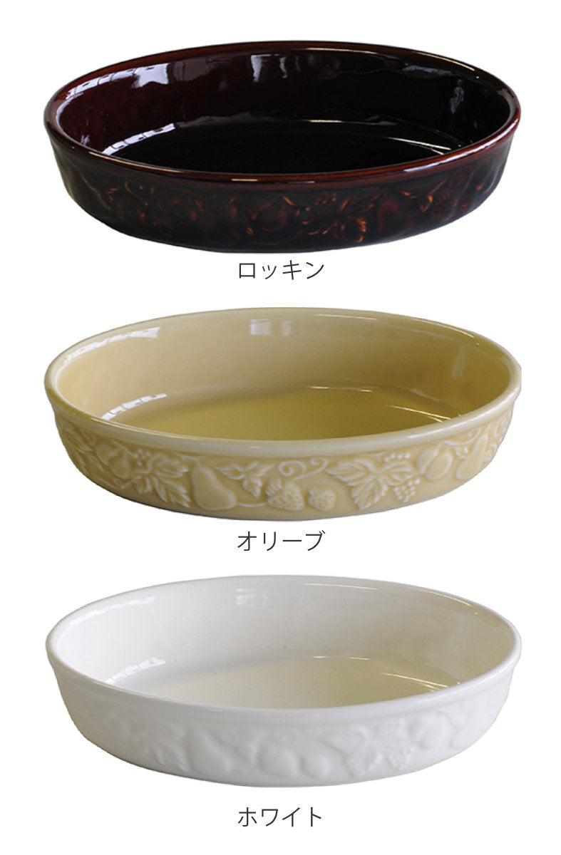 グラタン皿 一人用 19cm S 楕円 レリーフグラタン 陶器 -5