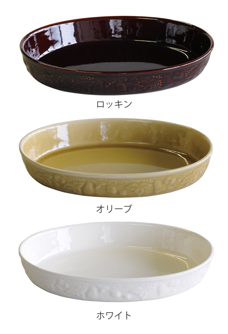 グラタン皿 30cm LL 楕円 レリーフグラタン 陶器 -5