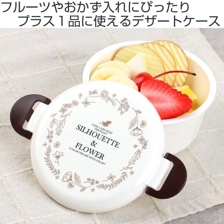 デザートケース Potter フルーツボックス 300ml シルエットフラワー -3