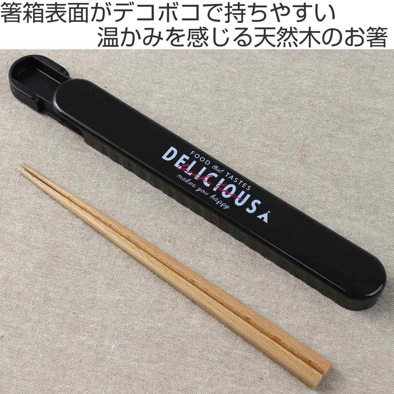 Potter 箸箱セット 19.5cm フードテイスト -3
