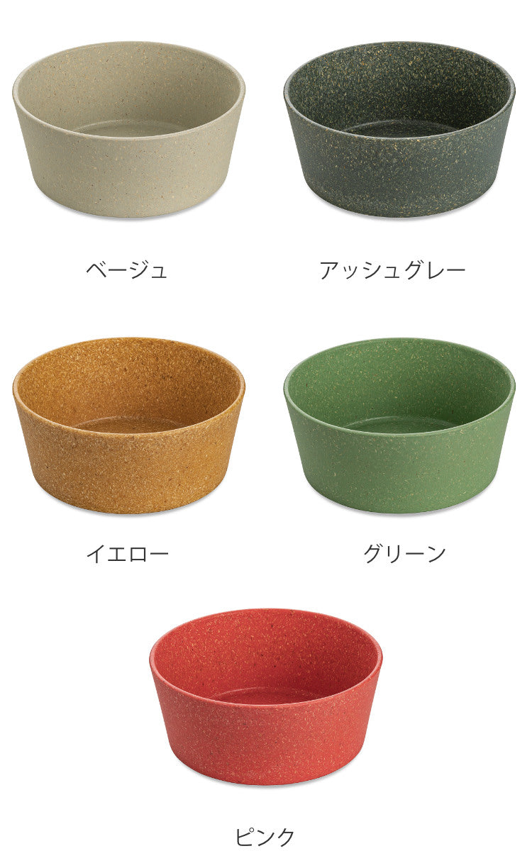 ボウル 同色2個入り 12cm KOZIOL CONNECT プラスチック