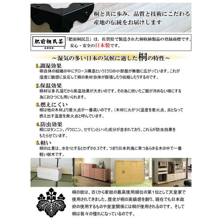 総桐着物たんす8段とのこ仕上日本製幅100cm