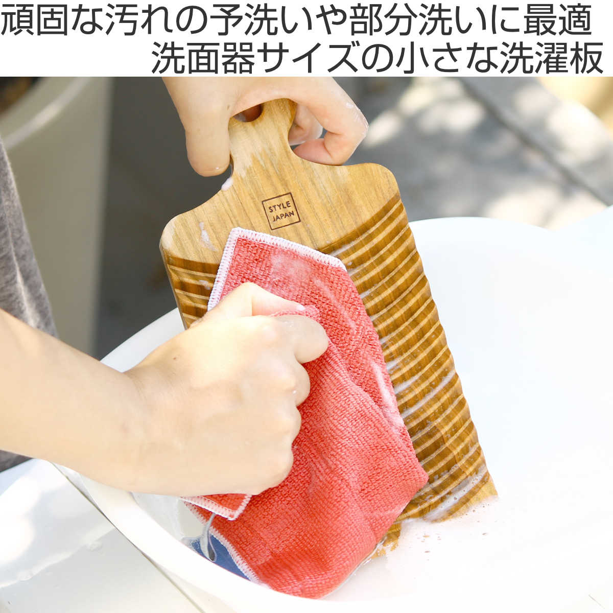 古材 【送料込み】【古材 ⑤ 超レア 樫・白樫？ 張り板・洗濯板・洗い板】 洗濯板 STYLE JAPAN 小さな洗濯板 – ハウジー