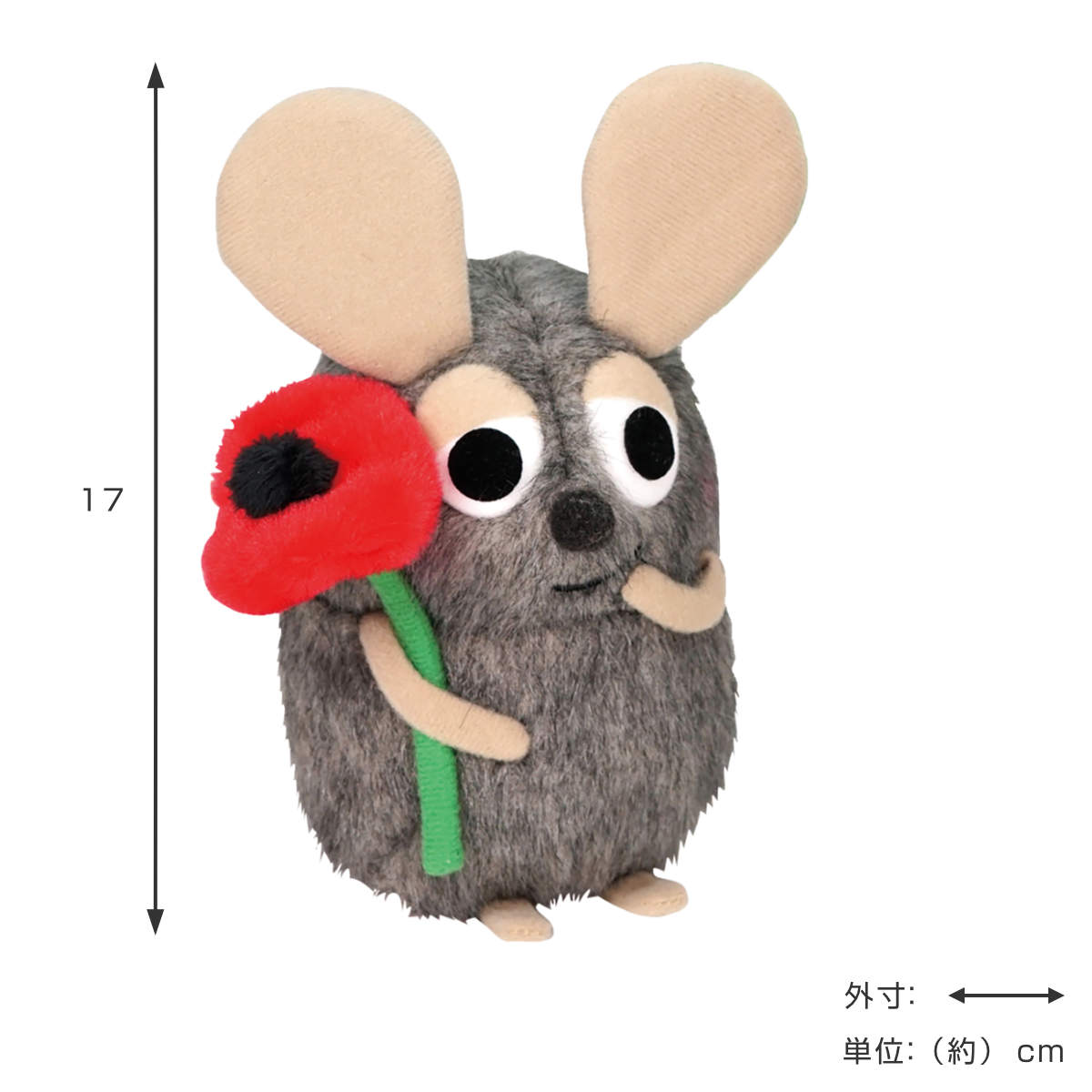 ぬいぐるみ はにかみフレデリック S レオ・レオニ – ハウジー