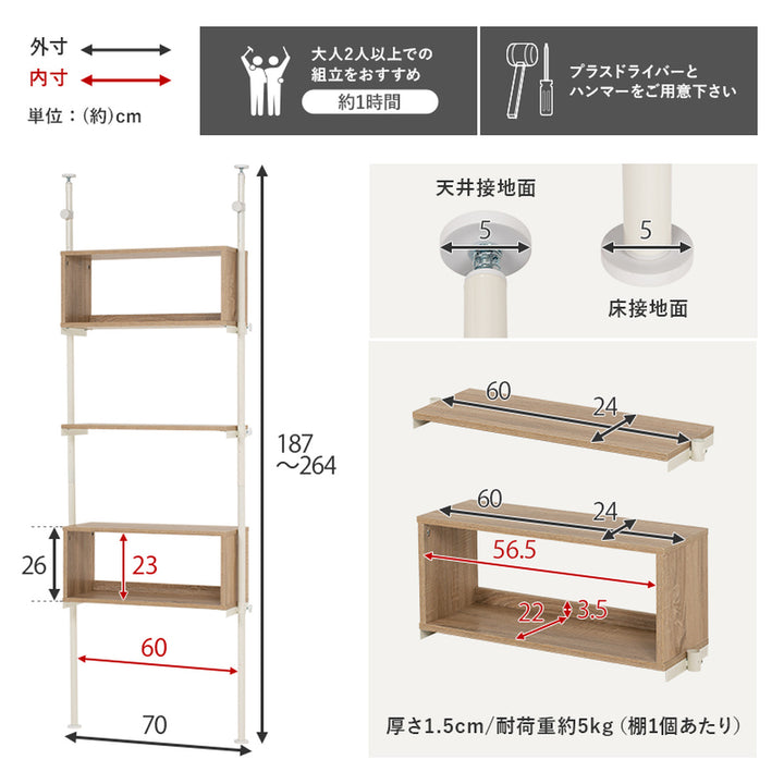 突っ張りラック突っ張り式ディスプレイラック幅70cm