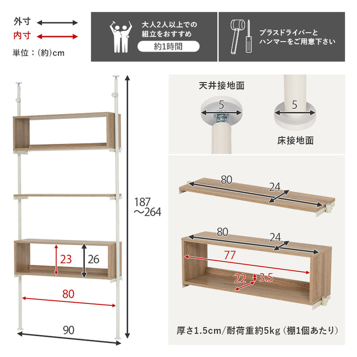 突っ張りラック突っ張り式ディスプレイラック幅90cm