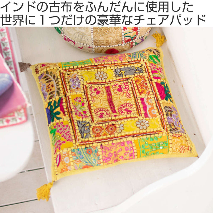 チェアパッド カンバディアパッチ SQチェアパッド 33×33cm 四角 -3