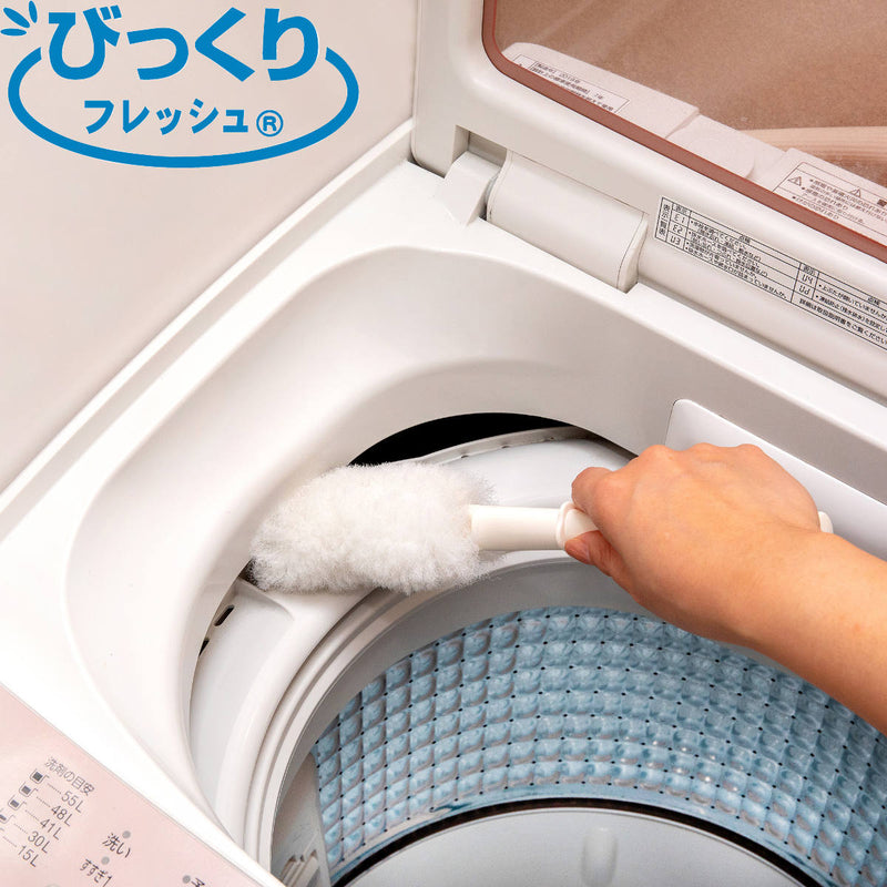 洗濯機ブラシ びっくりフレッシュ びっくり洗濯機の汚れ取りま～す -2