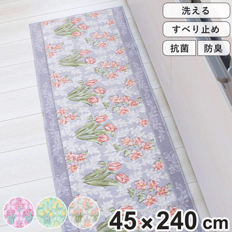 キッチンマット花柄ロイヤルコレクションアーツ45×240cm