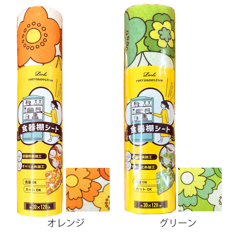 食器棚シート レトロ 花柄 ルアンス -3