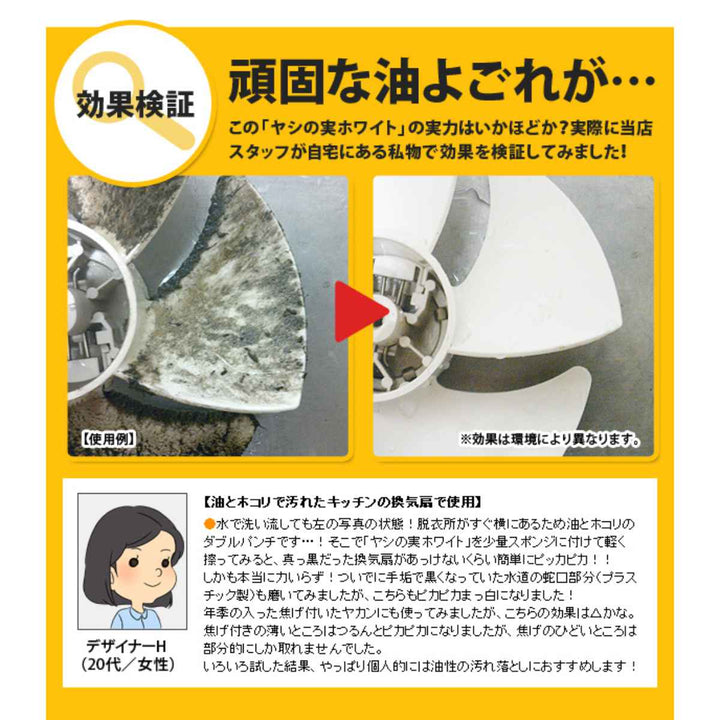 コゲ落とし 200g ヤシの実ホワイト -13