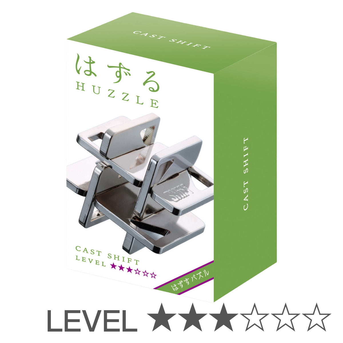 知恵の輪 ハズル キャスト シフト 難易度3 – ハウジー