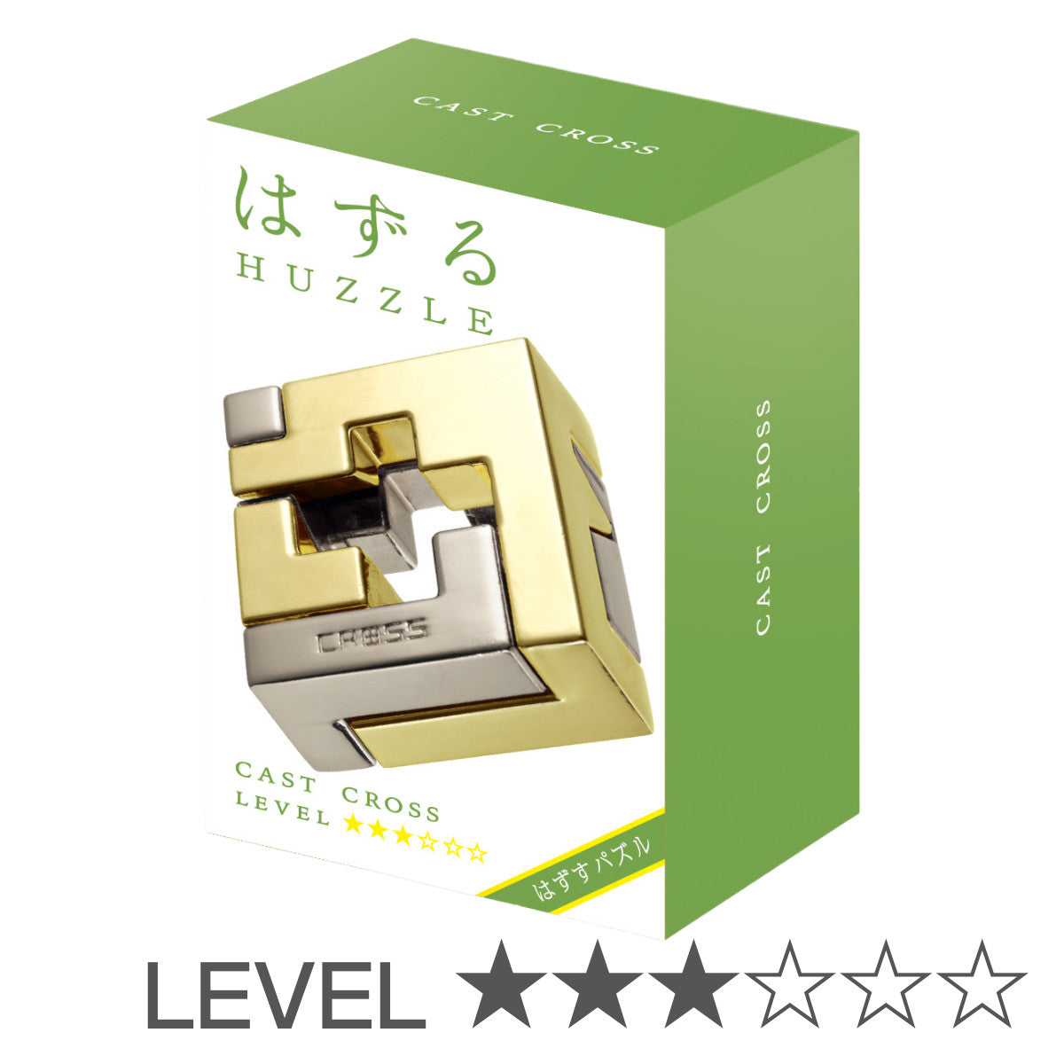 知恵の輪 ハズル キャスト クロス 難易度3 – ハウジー