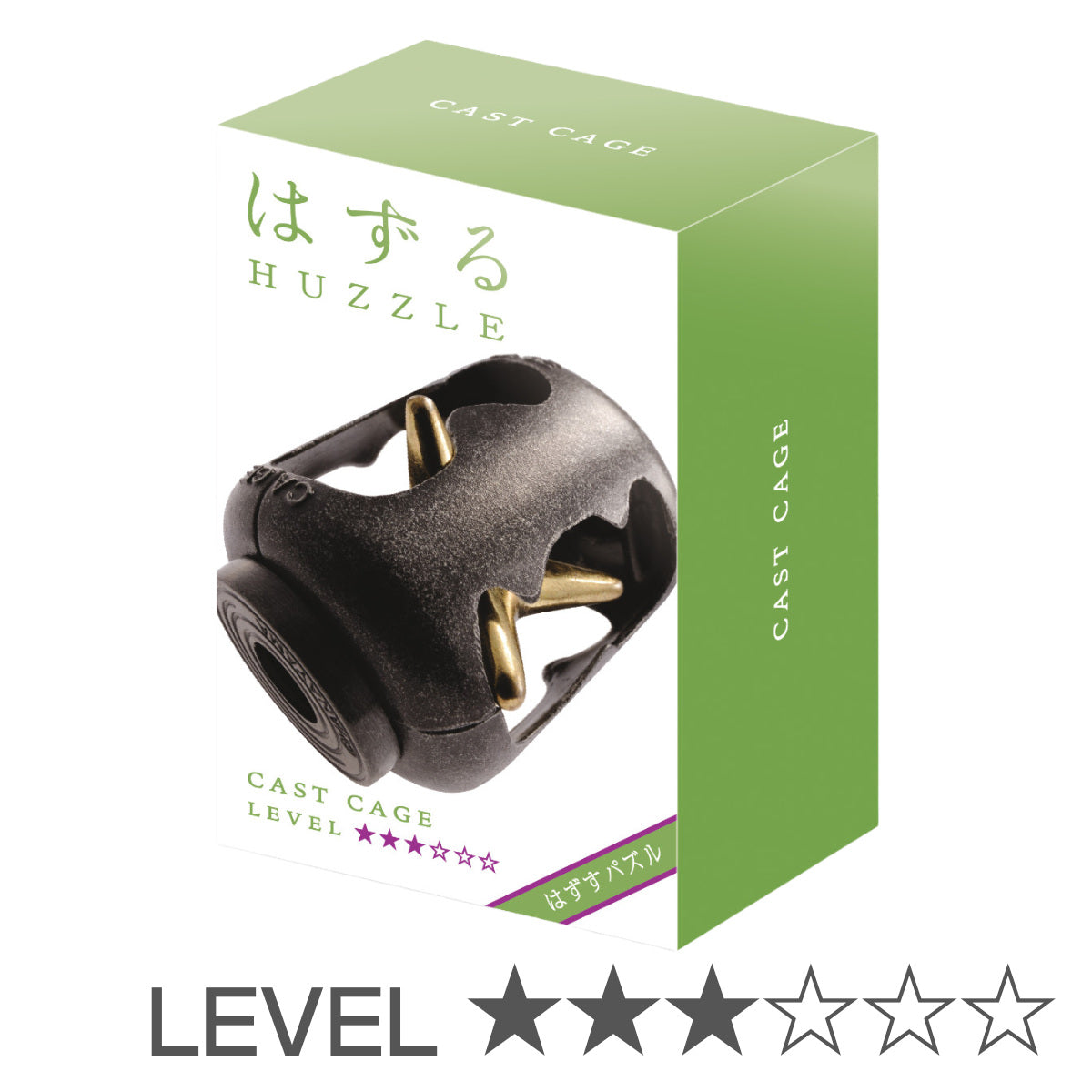 知恵の輪 ハズル キャスト ケージ 難易度レベル3 – ハウジー