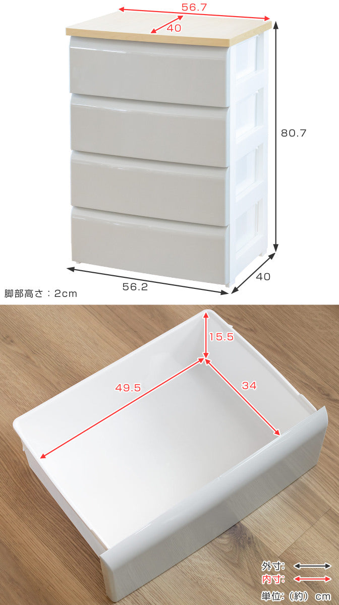 チェスト 4段 幅56.2×奥行40×高さ80.7cm 木目調天板 -5