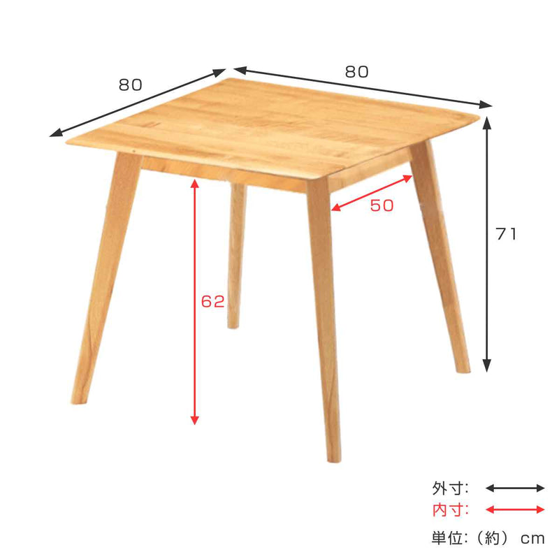 ダイニングテーブル 幅80cm ナチュラル 木製 正方形 -3