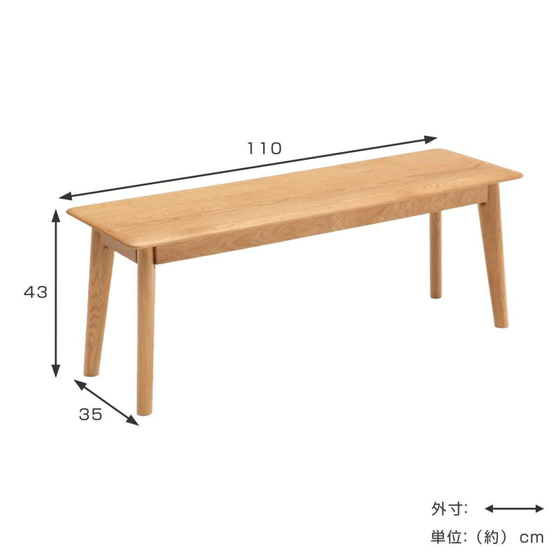 ダイニングベンチ 幅110cm ナチュラル 木製 -3