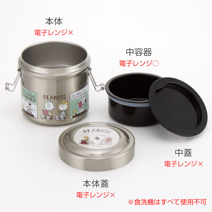 弁当箱 保温 抗菌 600ml 真空ステンレス 保温弁当箱 ピーナッツ コミック -3